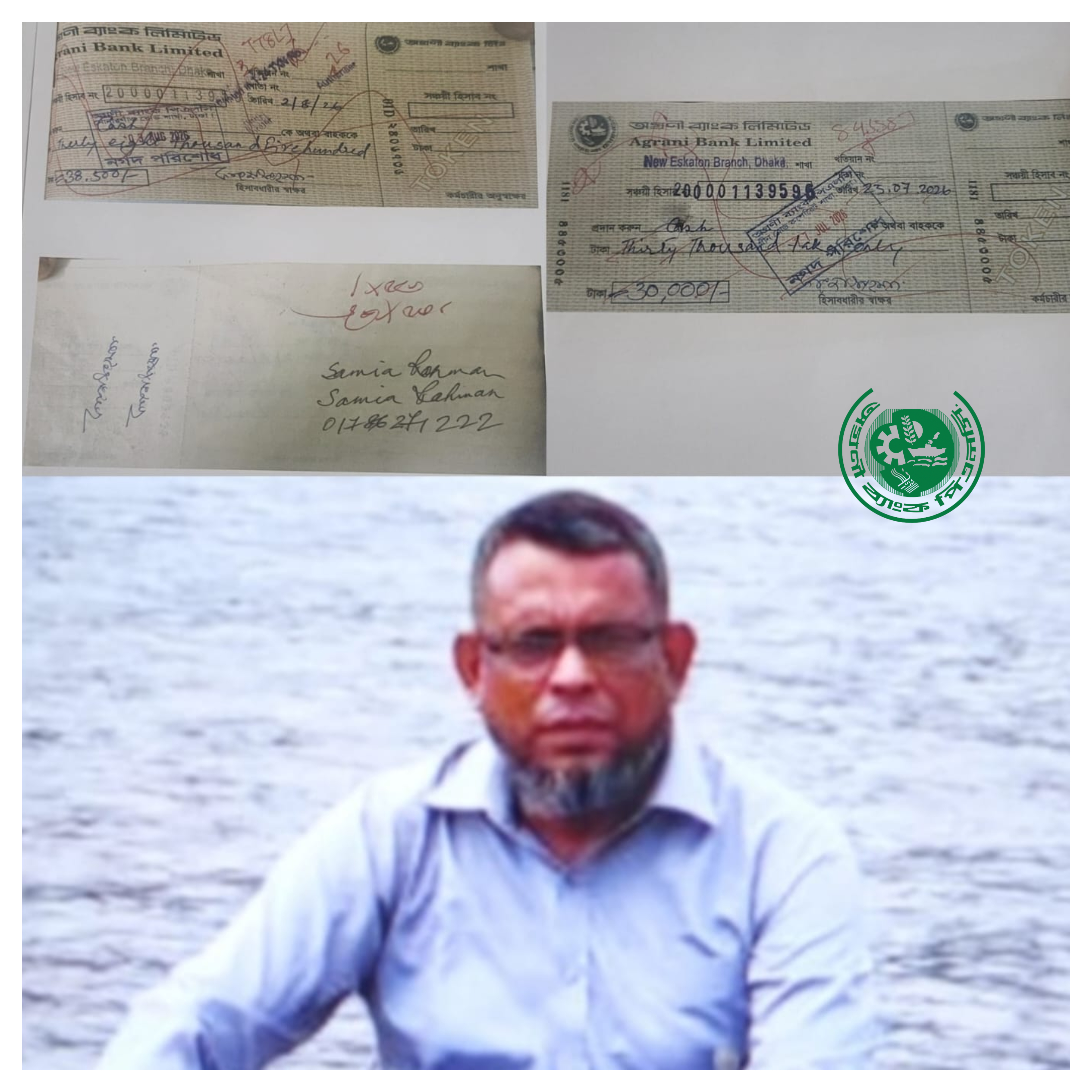 অগ্রনী ব্যাংকের লকারে থাকা ৩ কোটি টাকার স্বর্ন গায়েব, ডিজিএম সাইফুল আমির জড়িত থাকার অভিযোগ